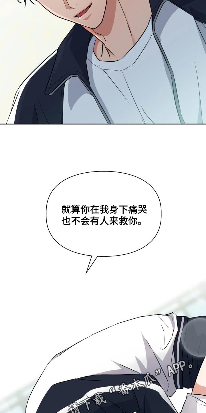 第94章：【第二季】唤醒18