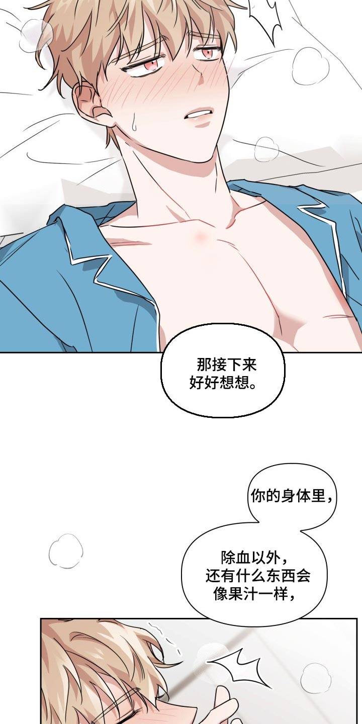 第37章：苏醒7