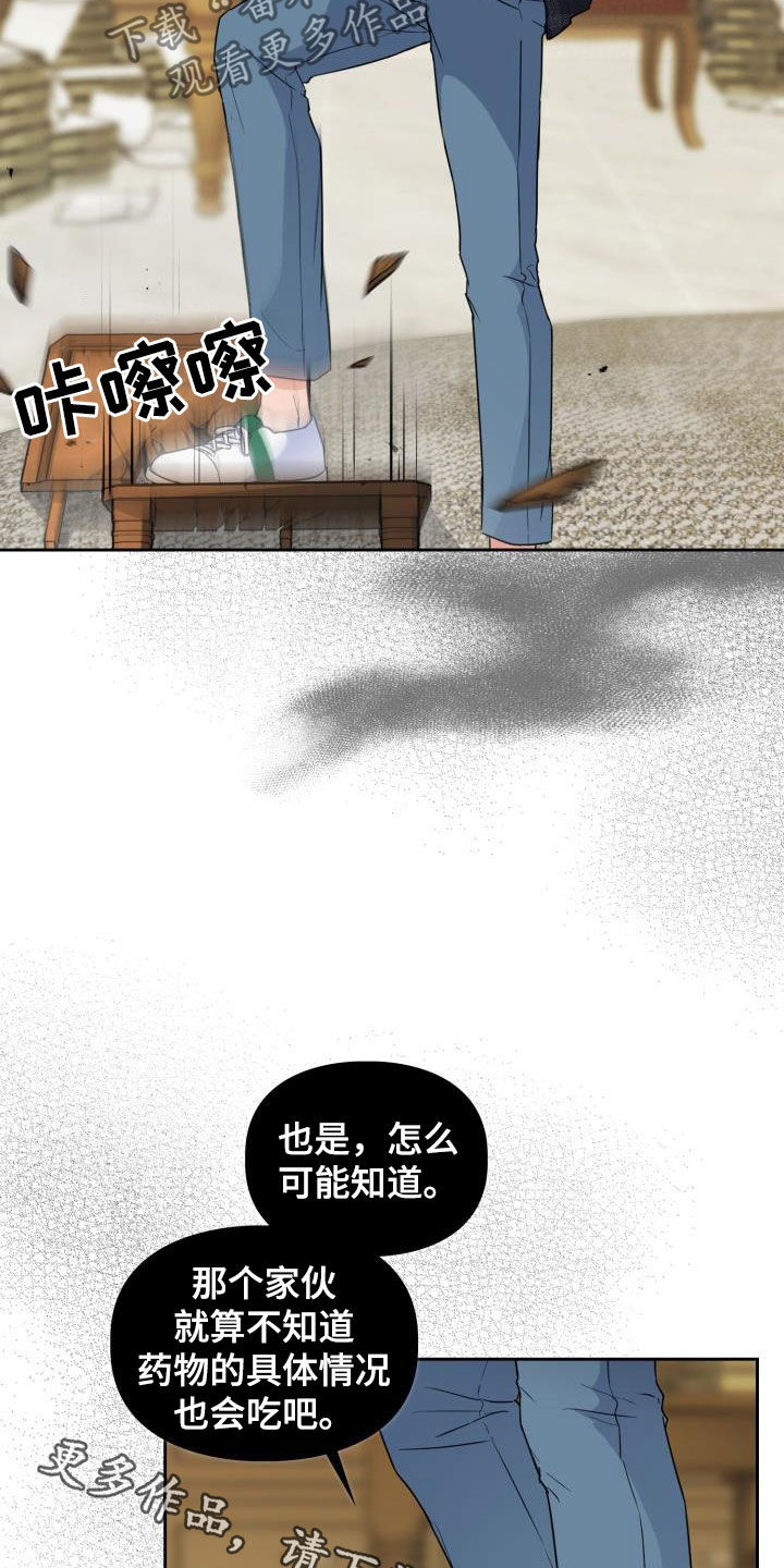 第69章：【第二季】保驾护航20