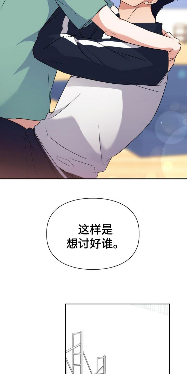 第96章：【第二季】到底为什么17