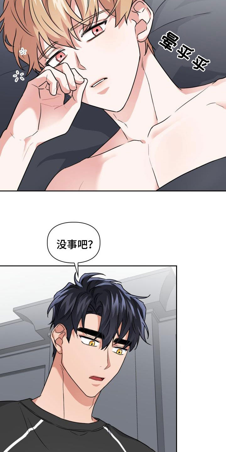 第66章：【第二季】很可怕11