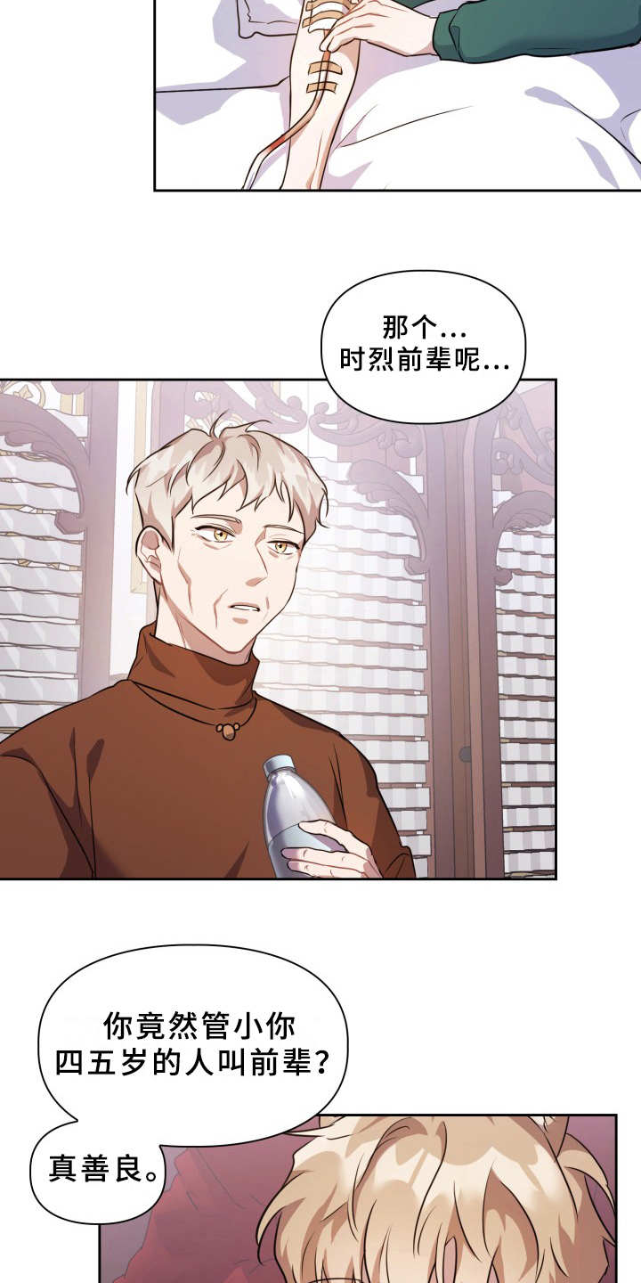 第8章：耳朵18