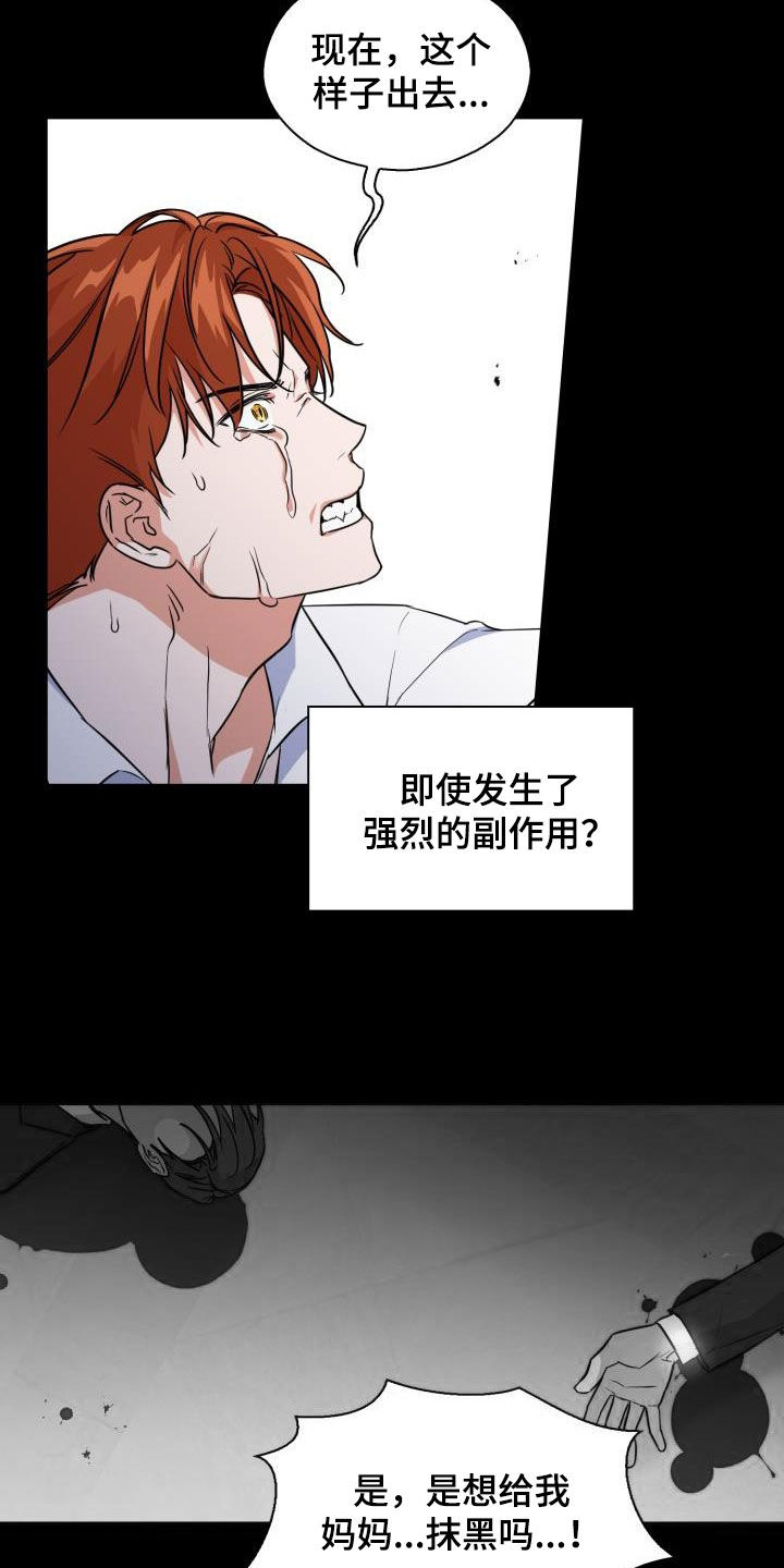 第136章：【第二季】唯一机会15