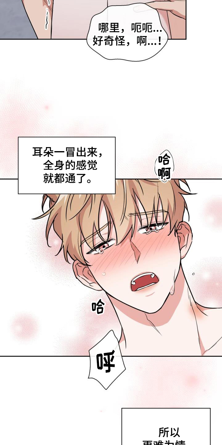 第114章：【第二季】不好惹20