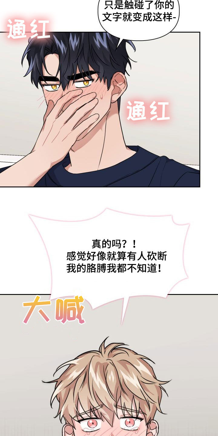 第48章：没有经验16