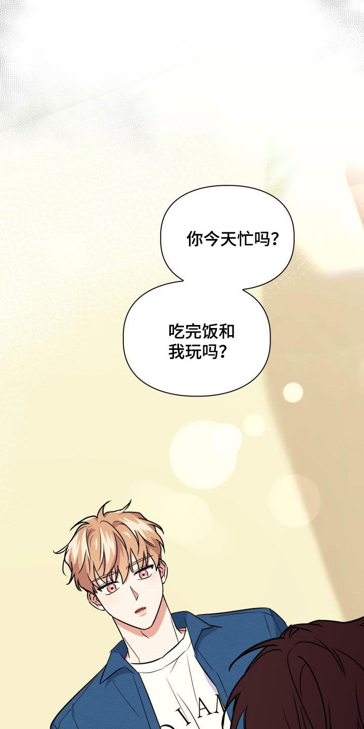 第103章：【第二季】气质19