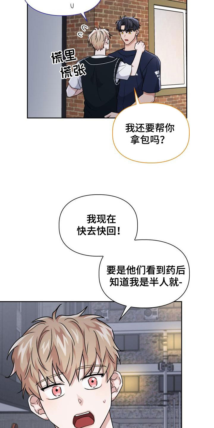 第54章：你在这里等着19