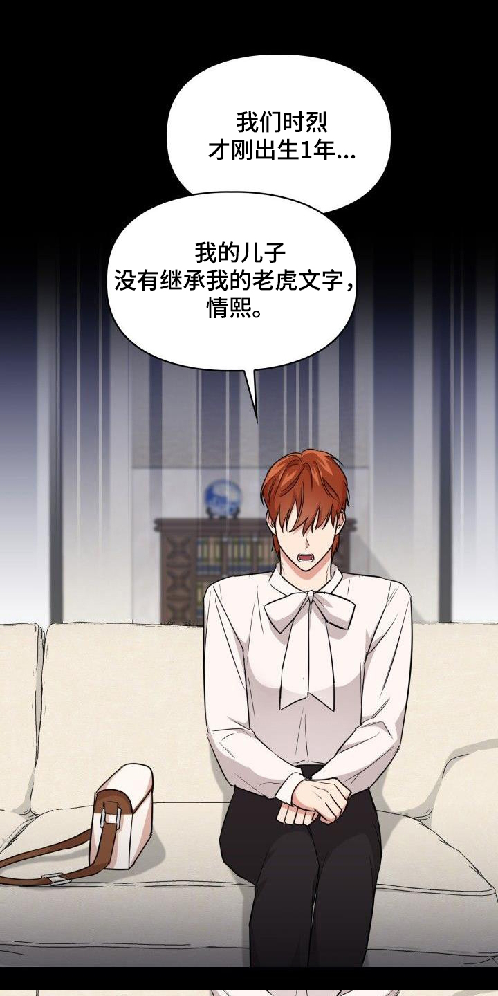 第120章：【第二季】没有野心14