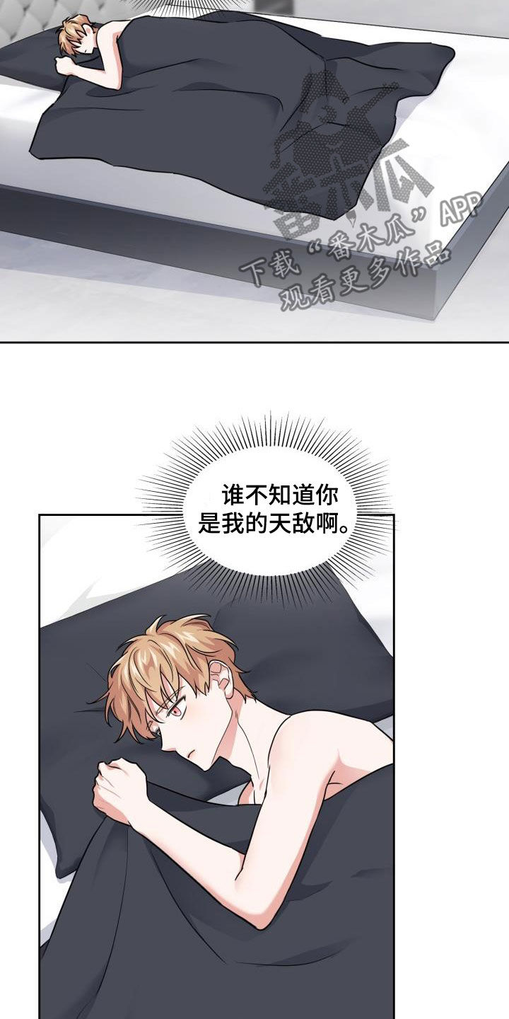 第65章：【第二季】越线13