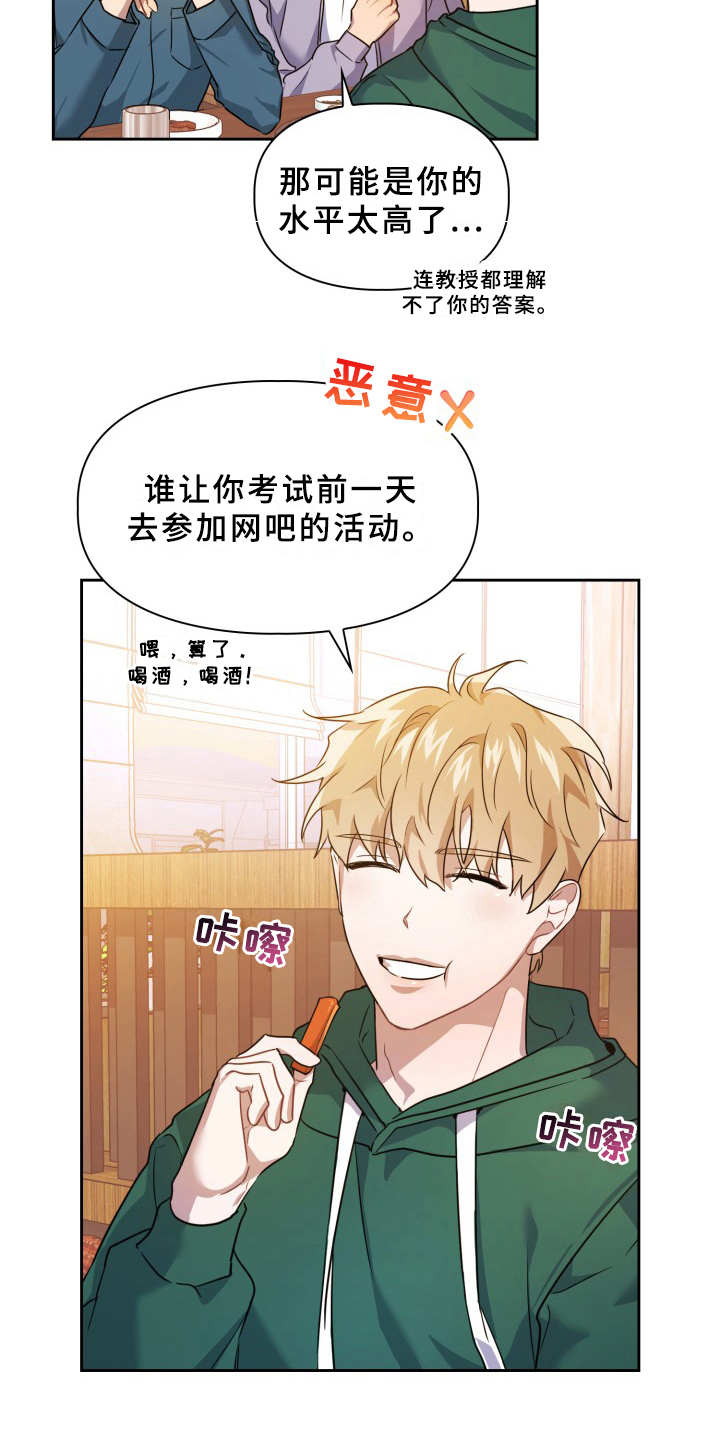 第2章：同学17