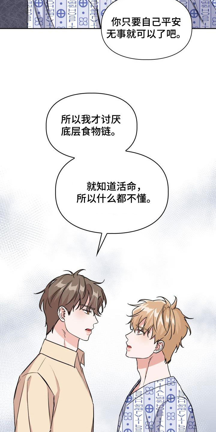 第133章：【第二季】狂暴7