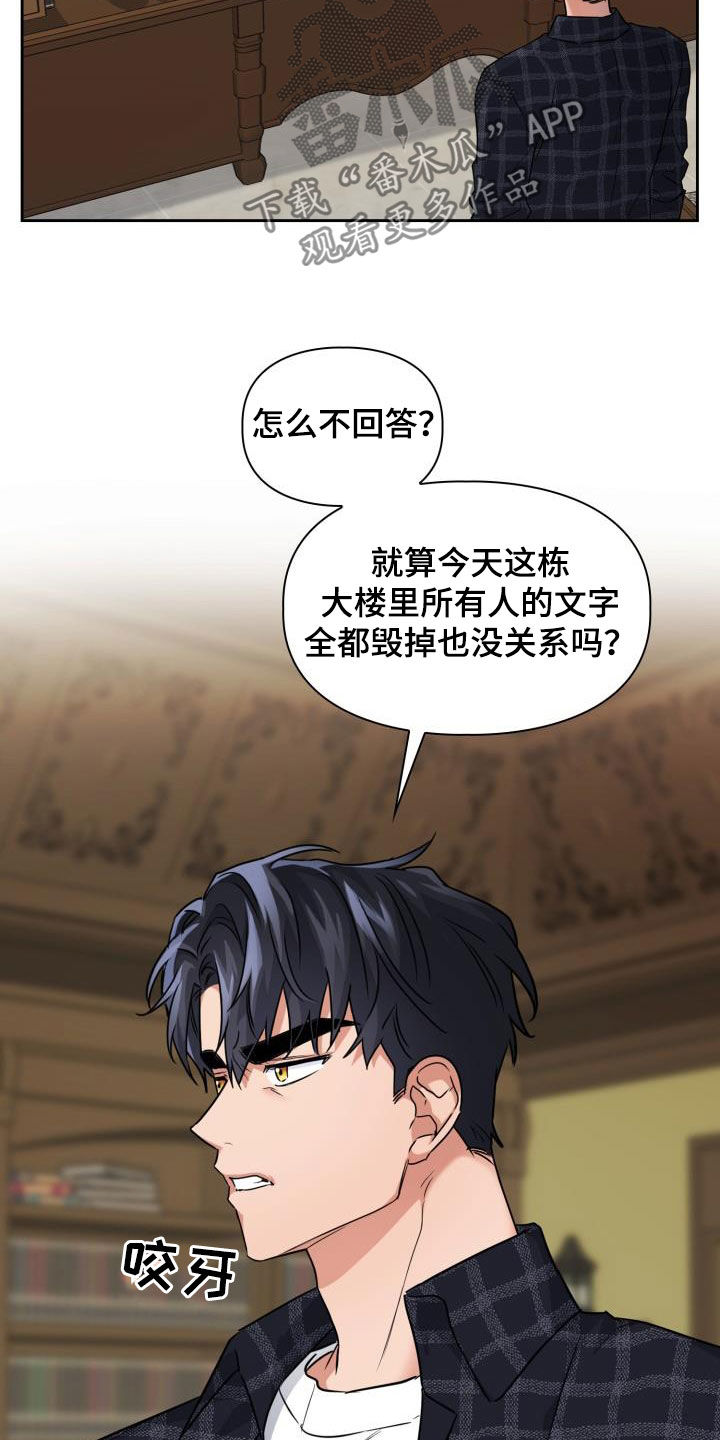 第69章：【第二季】保驾护航12