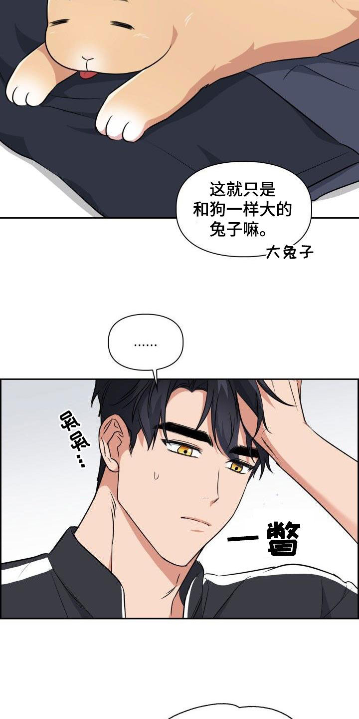 第121章：【第二季】兽化15