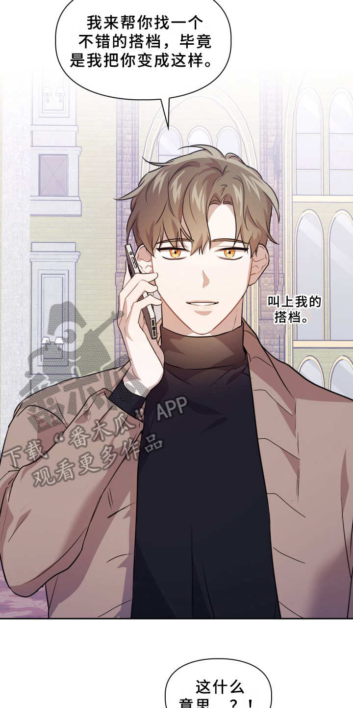 第12章：蛊惑14