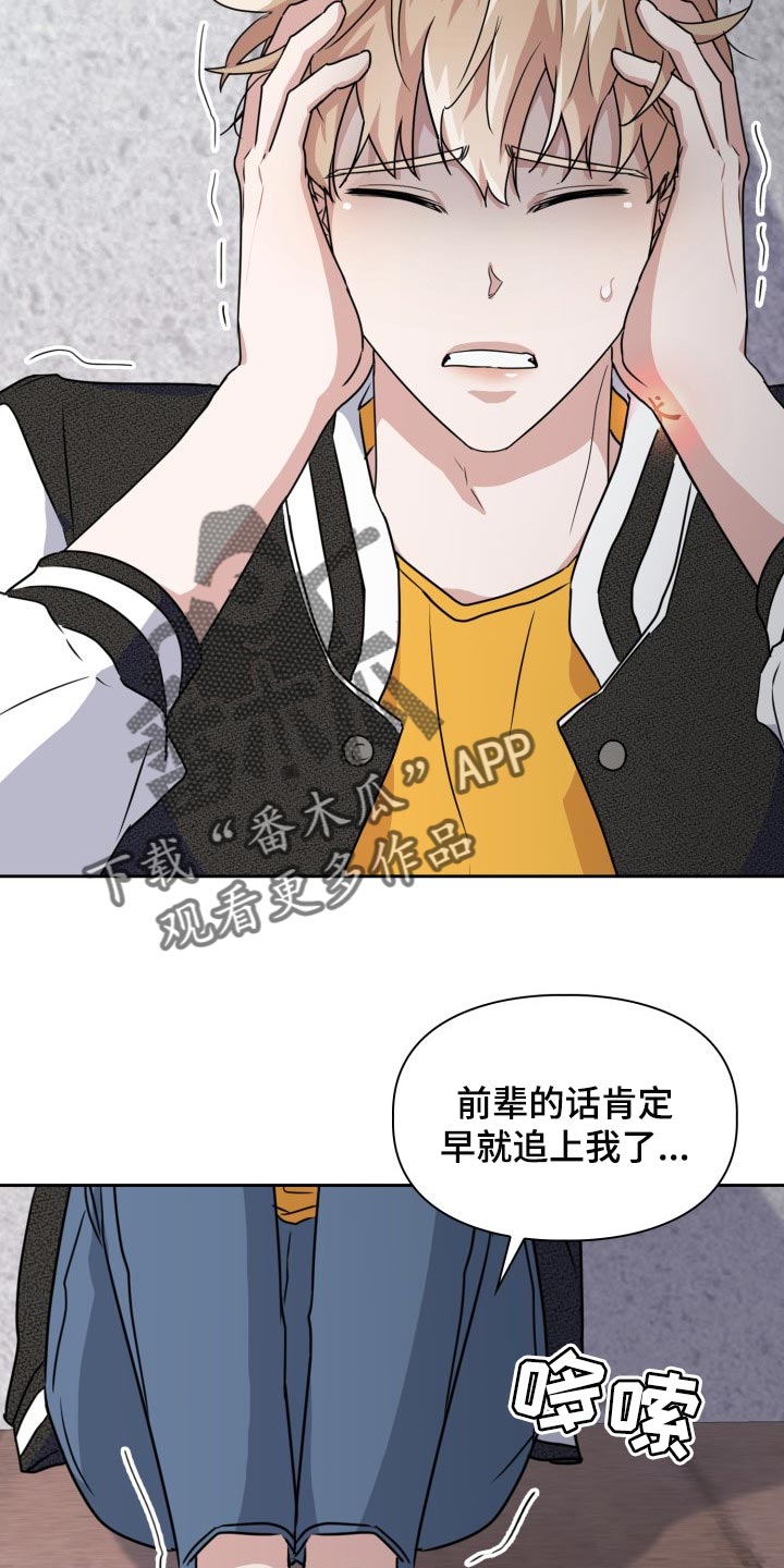 第30章：真是没意思7