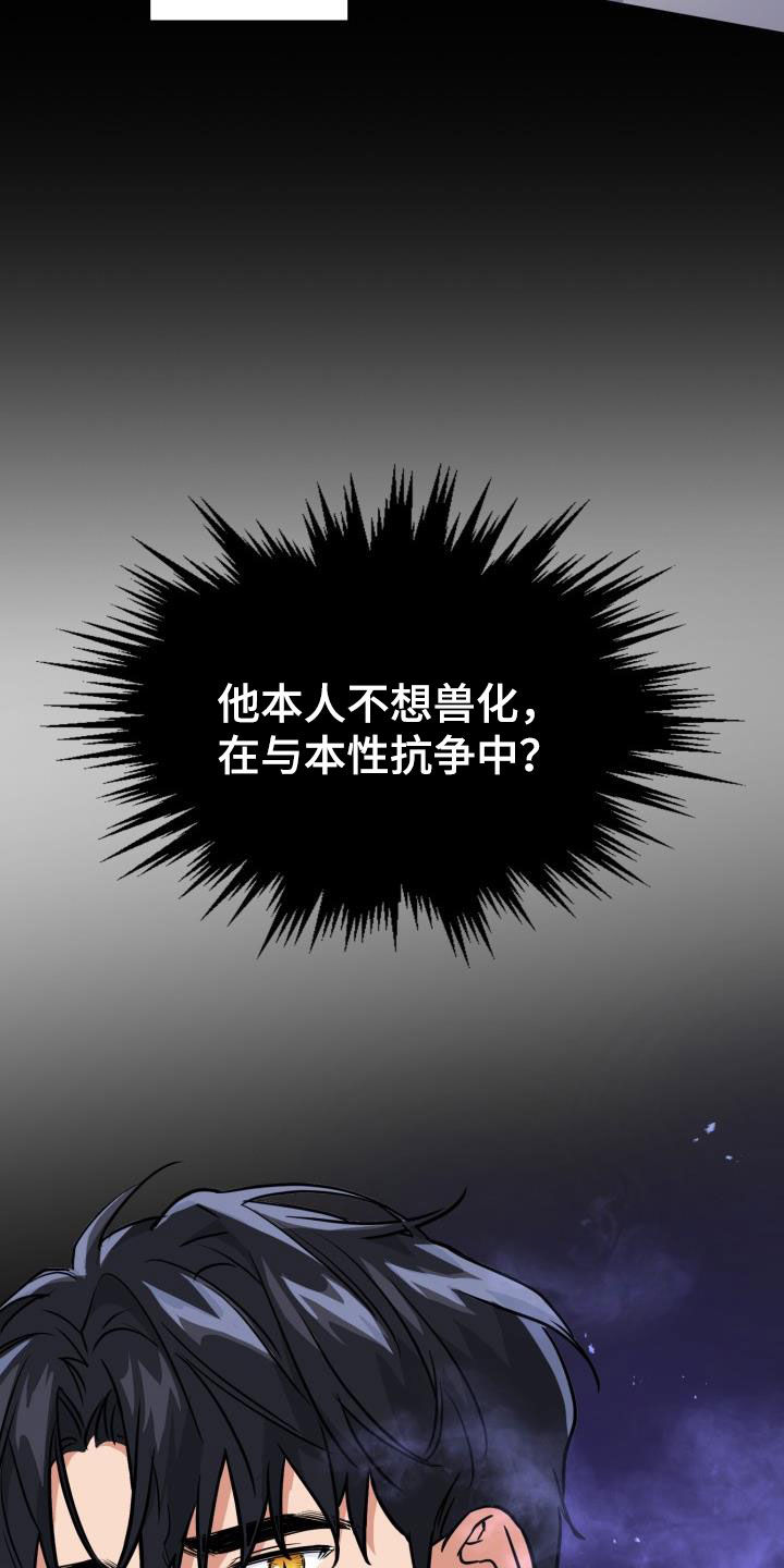 第136章：【第二季】唯一机会12