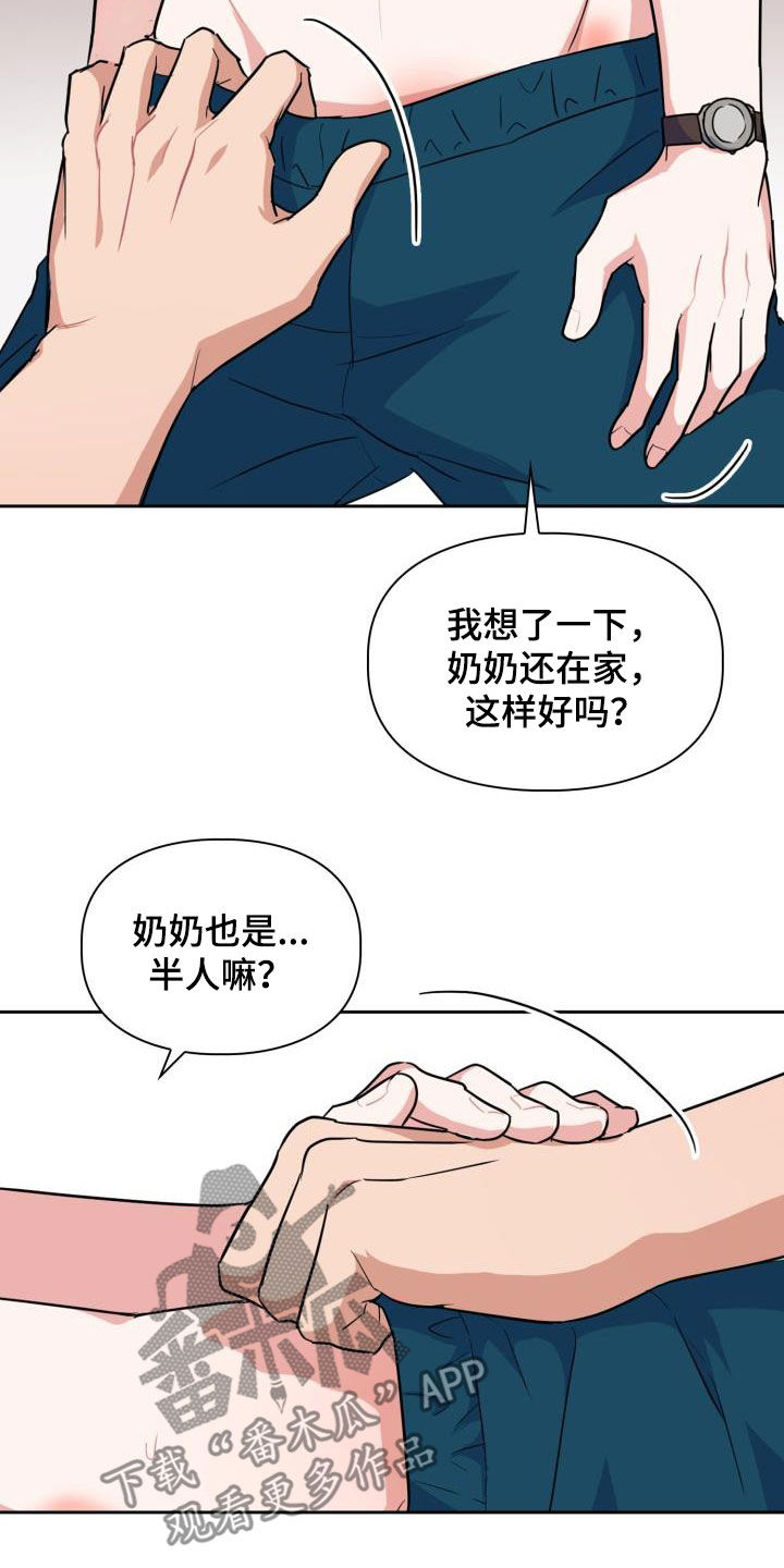 第84章：【第二季】尾巴7