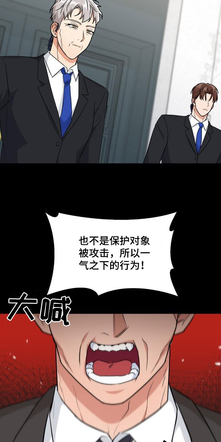 第122章：【第二季】闹翻天12