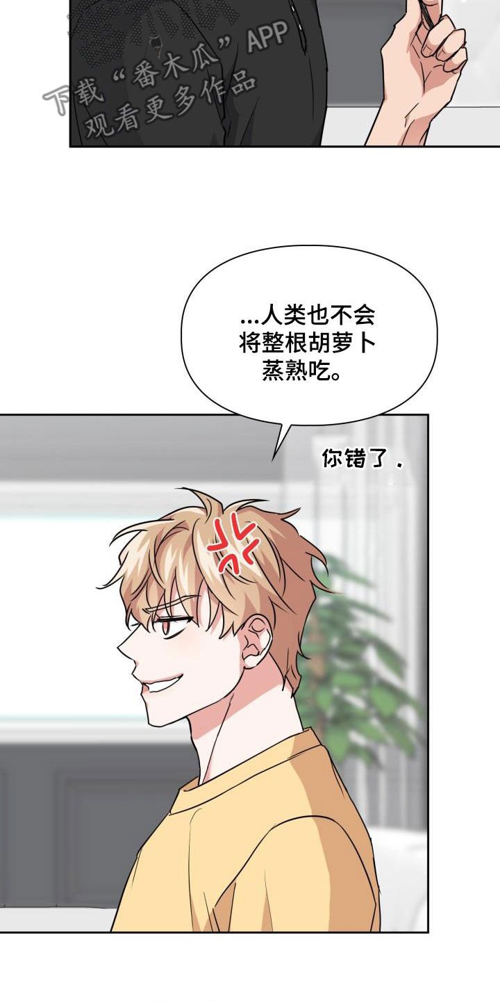 第83章：【第二季】不知廉耻11