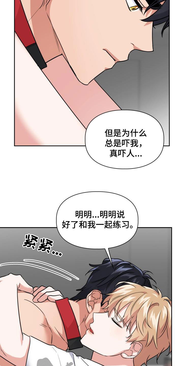 第77章：【第二季】掐脖子11