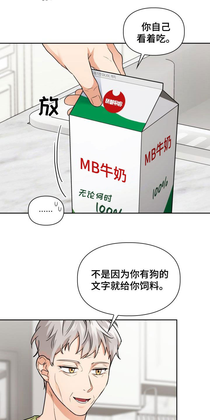第70章：【第二季】责任13