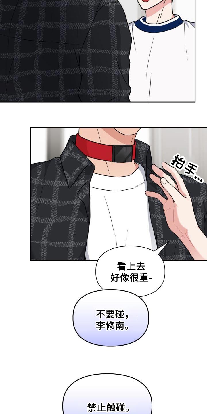 第71章：【第二季】项圈6