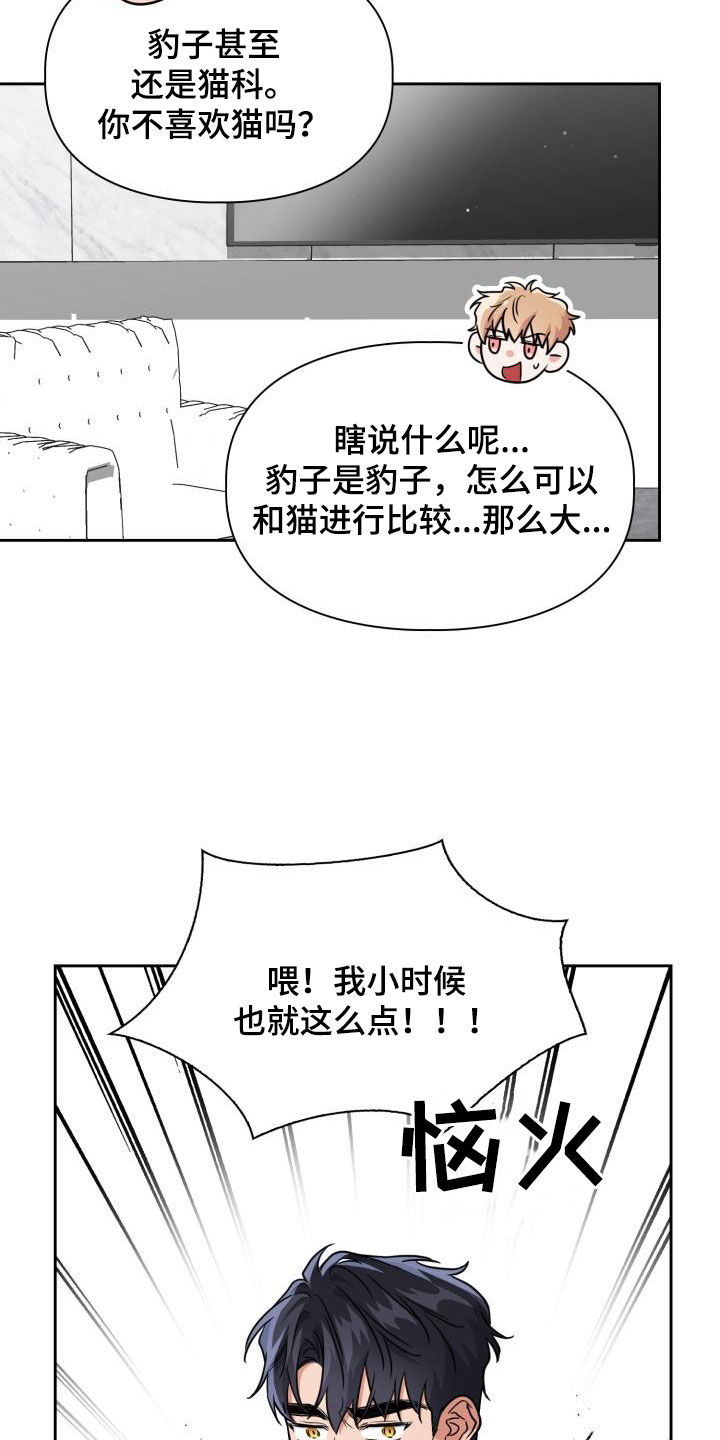 第125章：【第二季】处分22