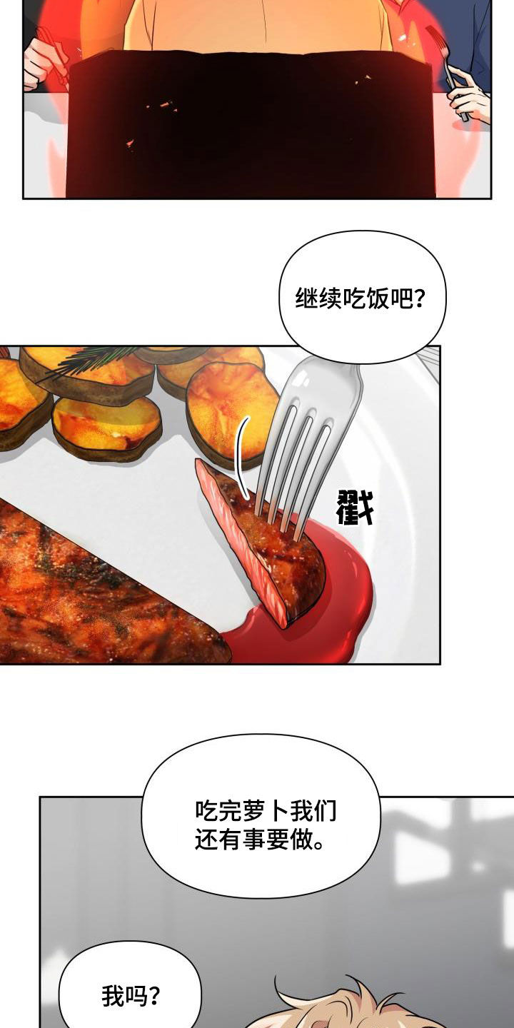 第83章：【第二季】不知廉耻16