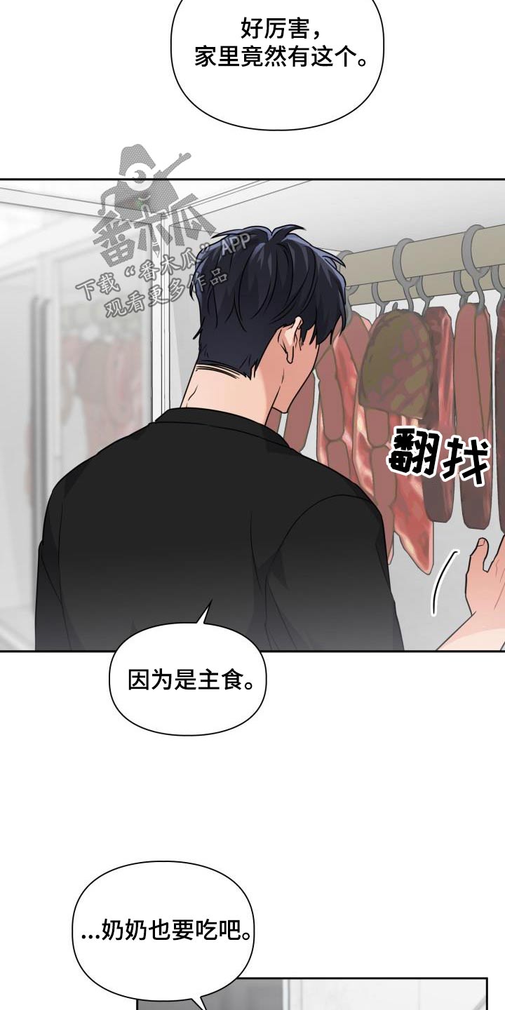 第88章：【第二季】觉悟14