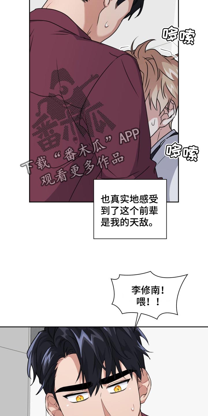 第29章：捕食者的威胁6