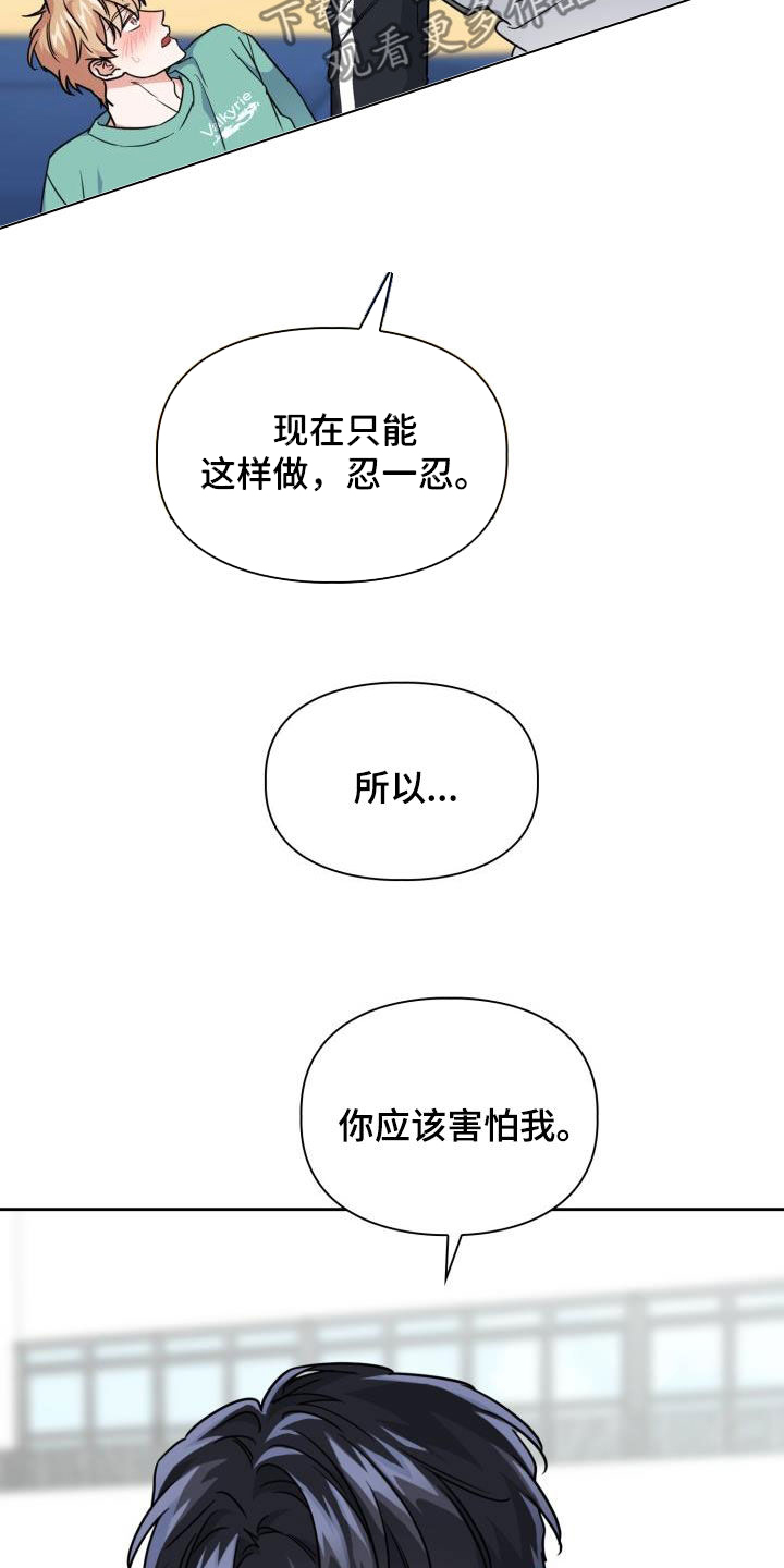 第97章：【第二季】不要期待13