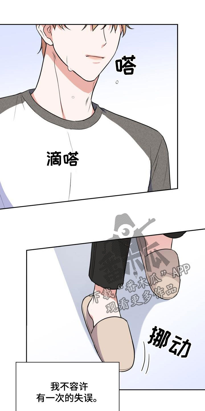 第113章：【第二季】没关系11
