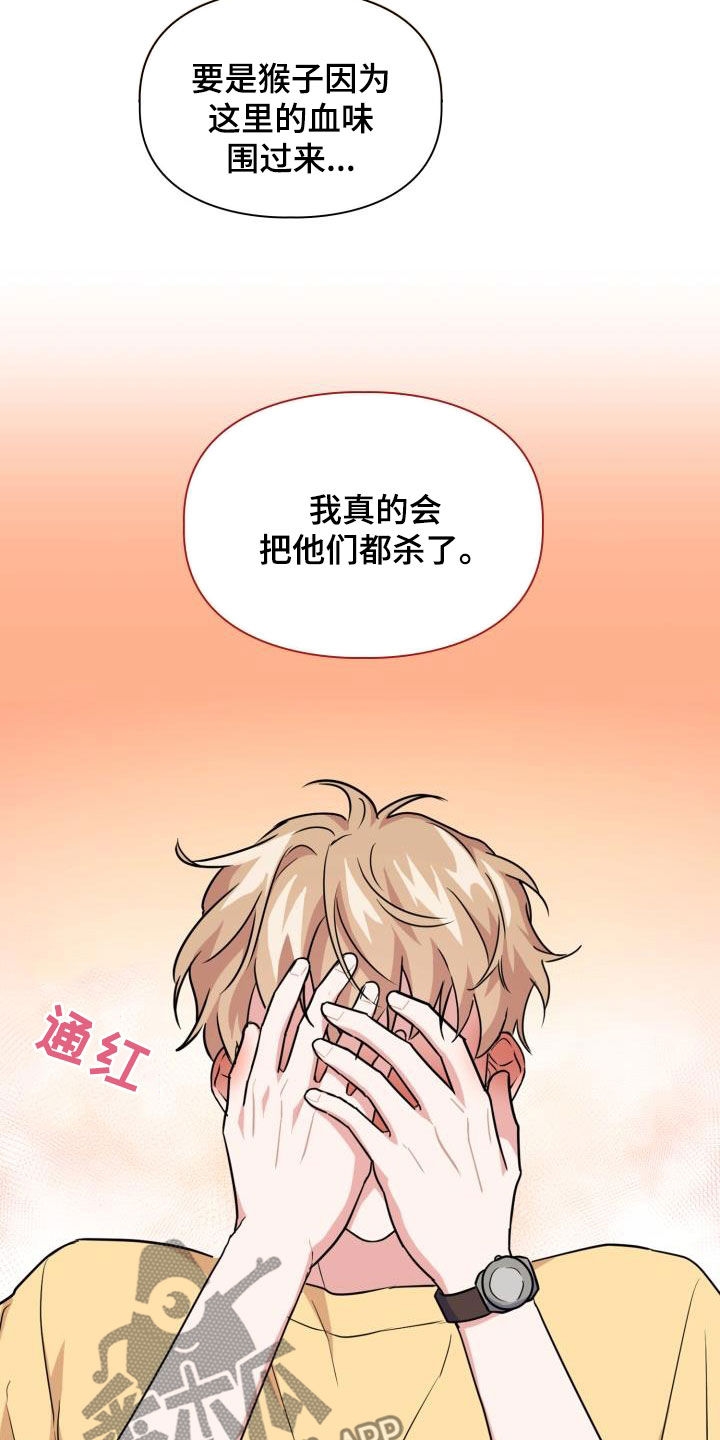 第84章：【第二季】尾巴17