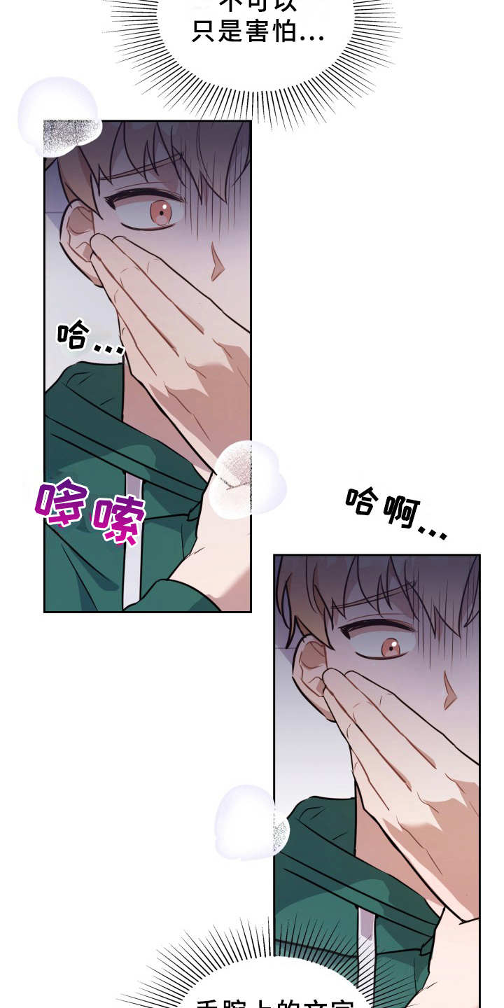 第4章：有危险13