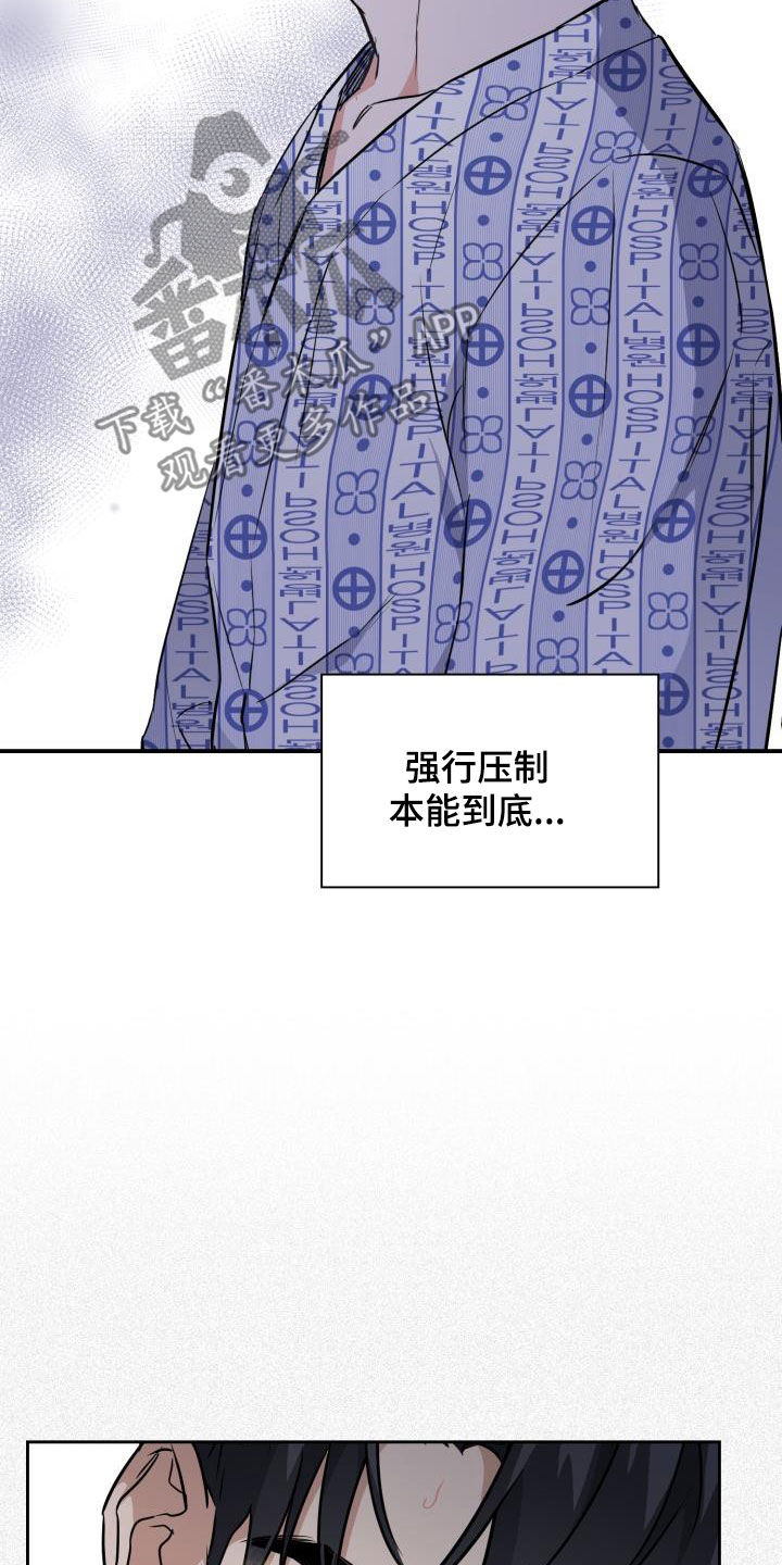 第131章：【第二季】不安16
