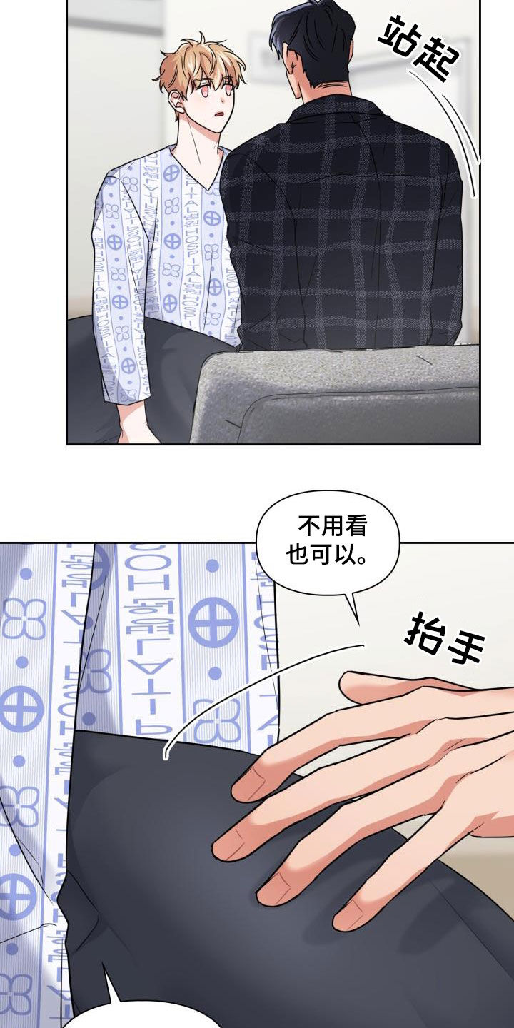 第67章：【第二季】让开6