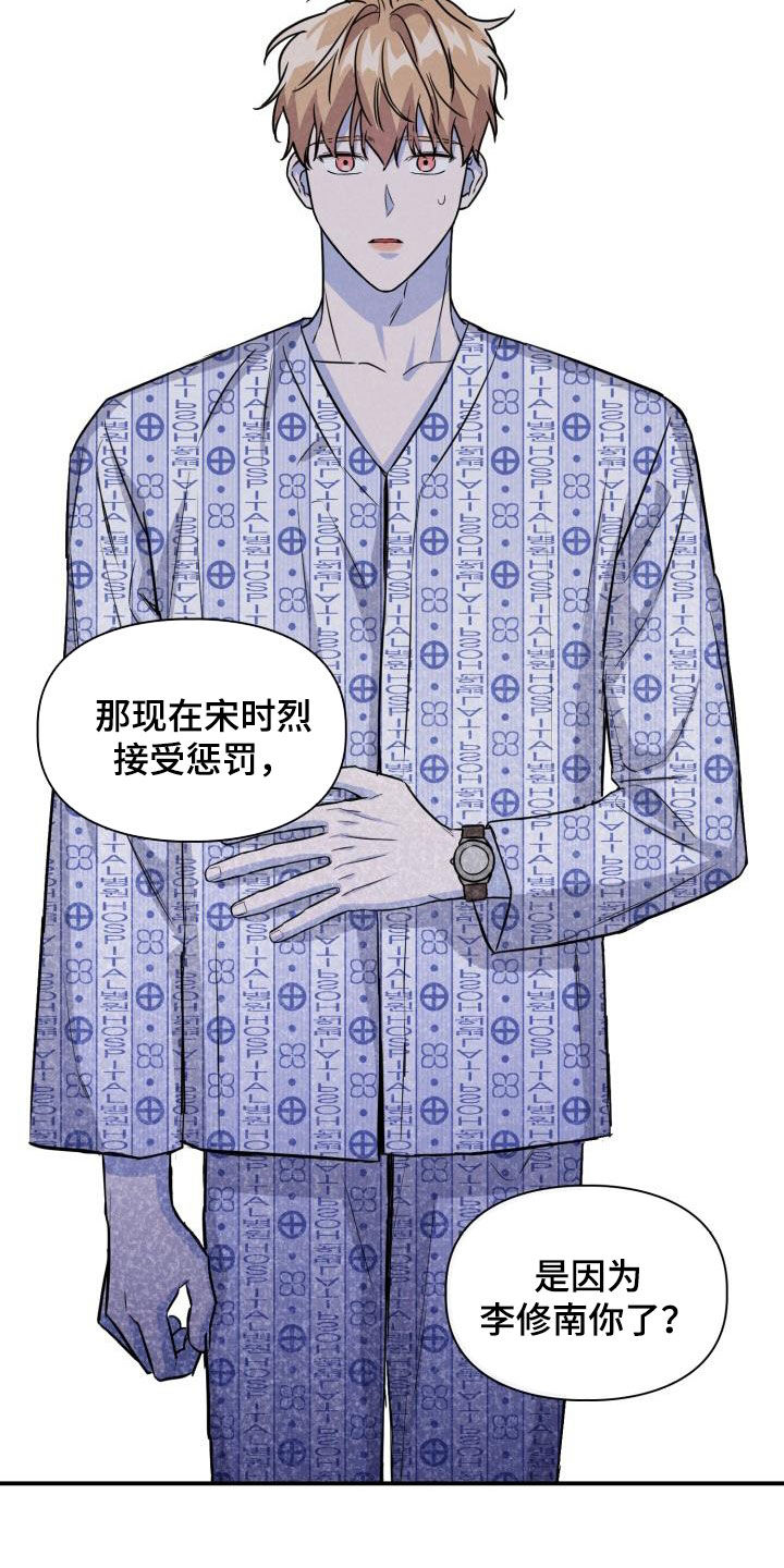 第132章：【第二季】质问5