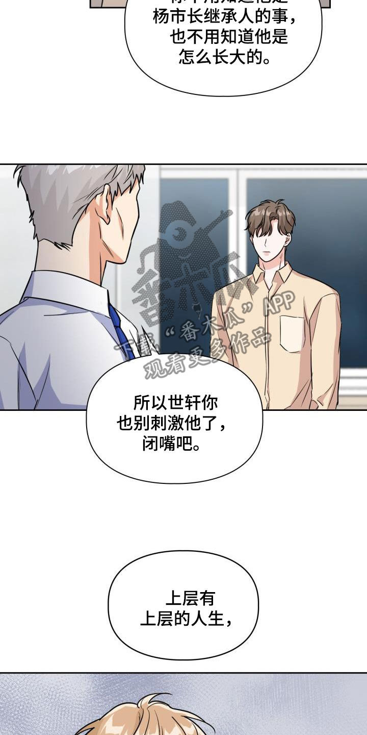 第134章：【第二季】阶级差距13