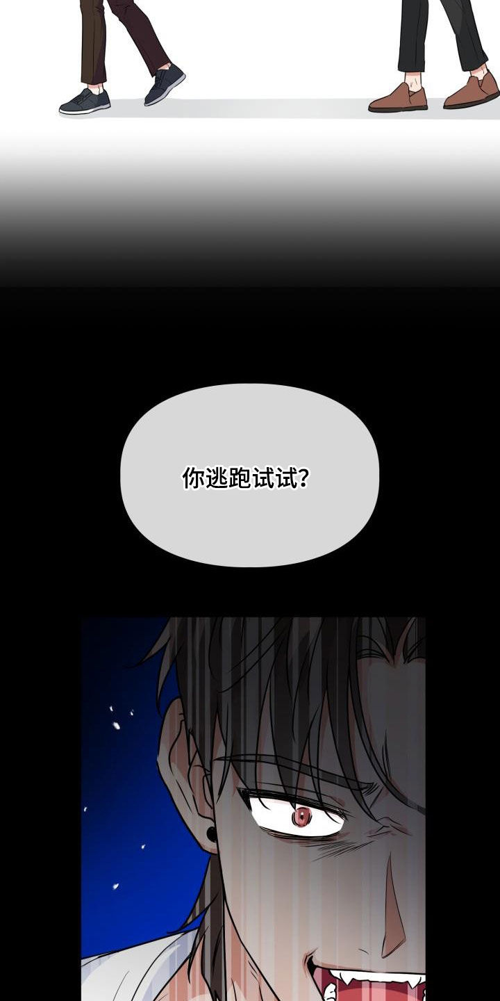 第110章：【第二季】还活着25