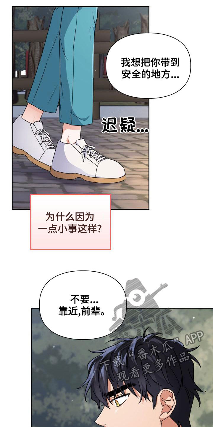 第57章：感情15