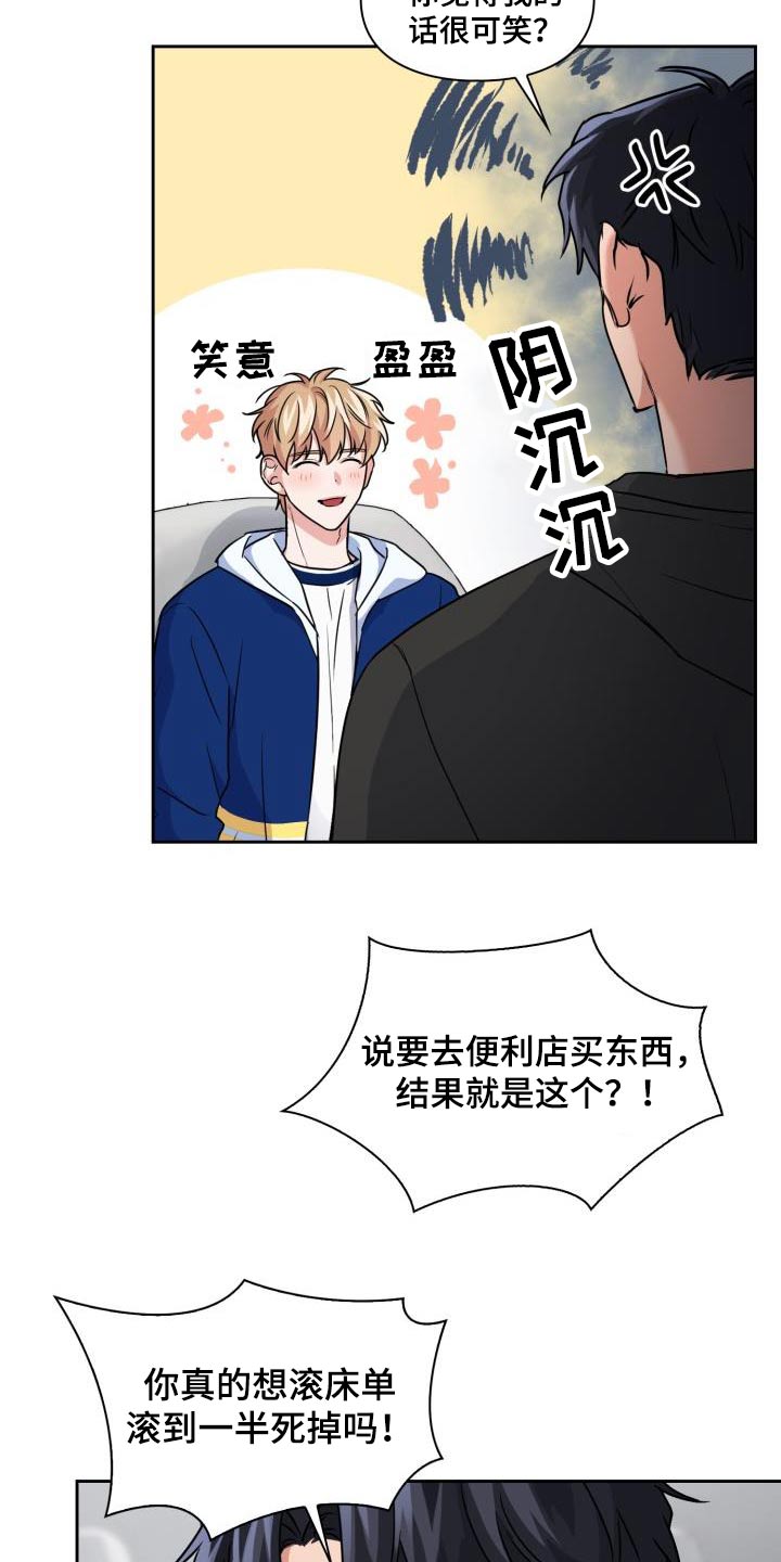 第72章：【第二季】拜托8