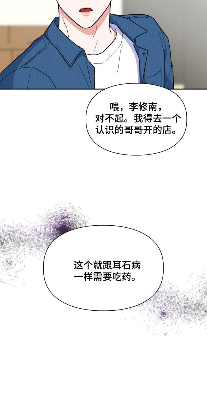 第104章：【第二季】药店6