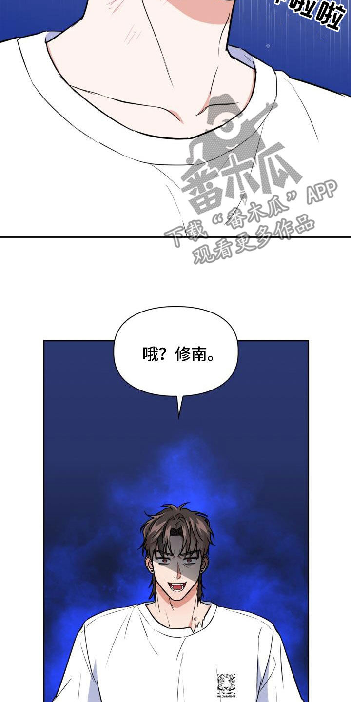 第109章：【第二季】下场9