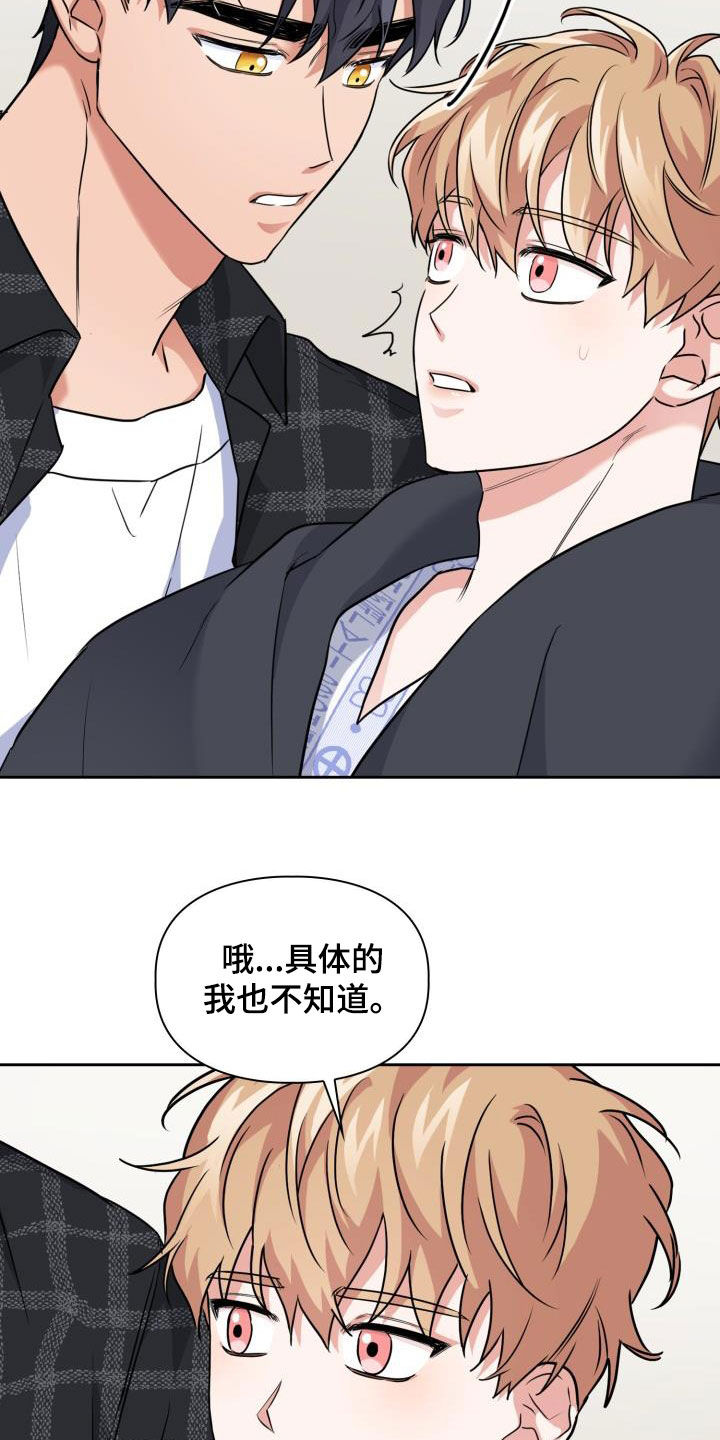 第67章：【第二季】让开13