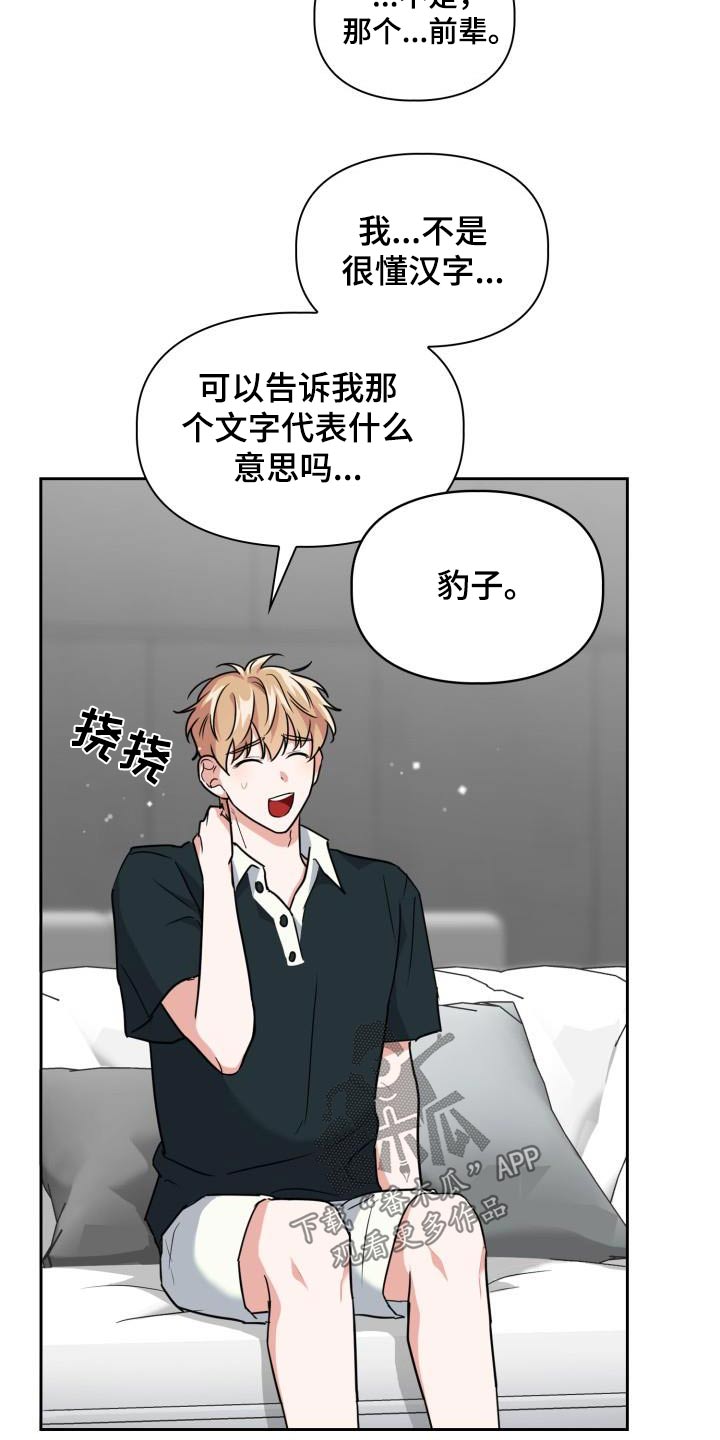 第87章：【第二季】吃惊14