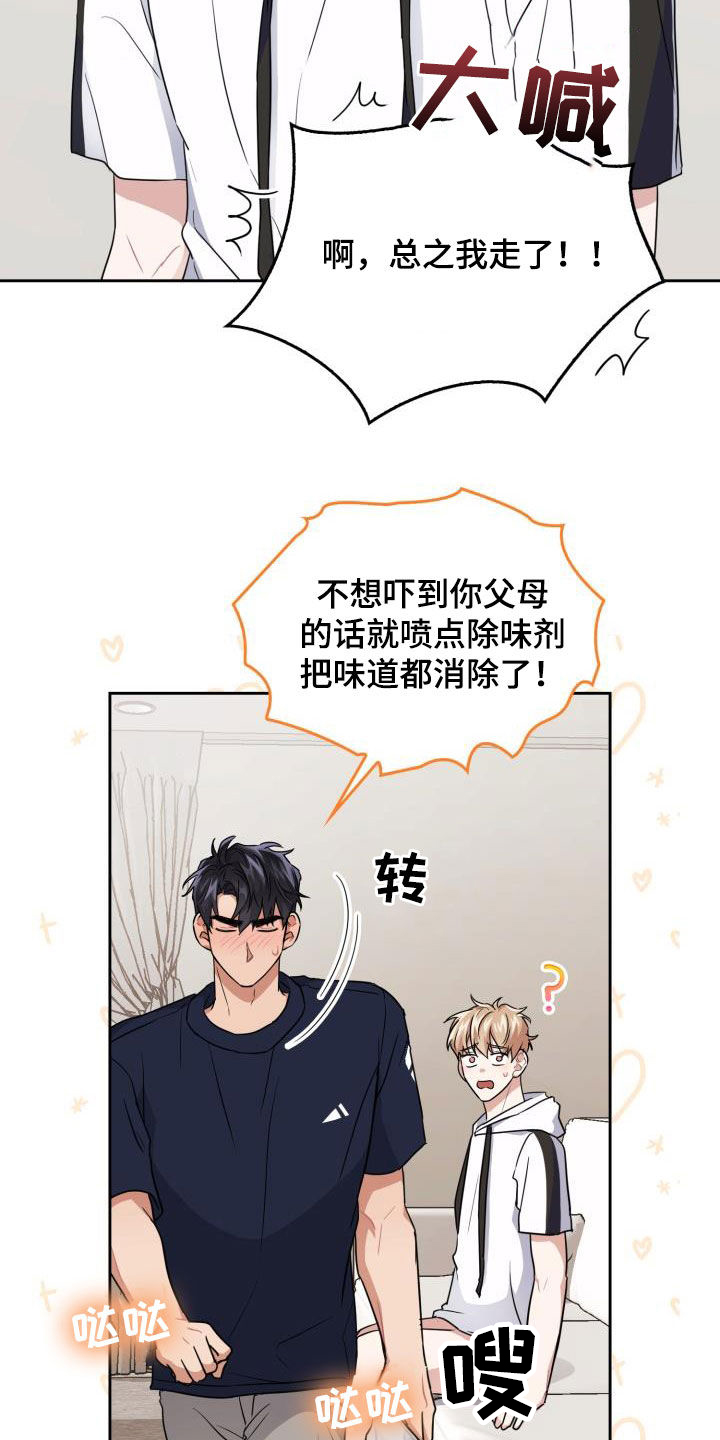 第49章：味道5