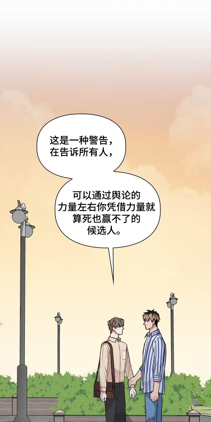 第124章：【第二季】思考方式25