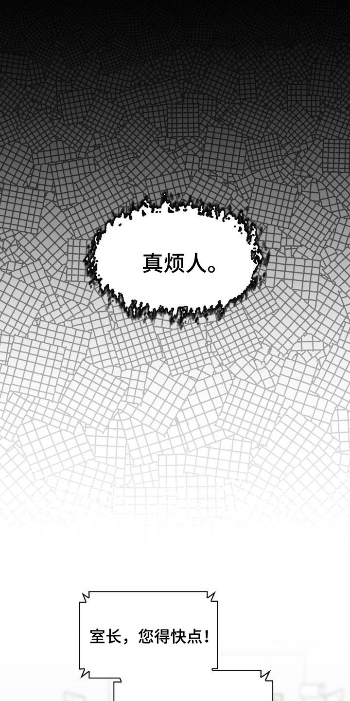 第137章：【第二季】逃走11