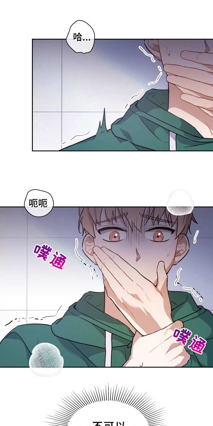 第4章：有危险12