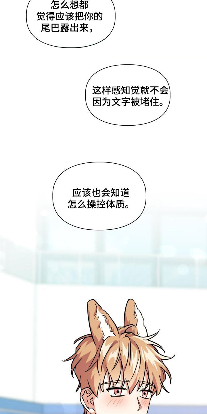 第95章：【第二季】感知觉19